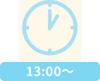 13:00～