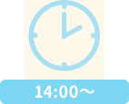 14:00～